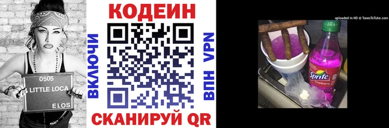 Codein Purple Drank  даркнет сайт  Няндома 