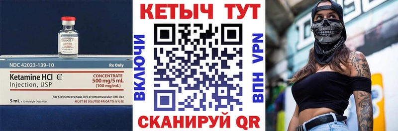 КЕТАМИН ketamine Няндома