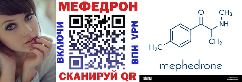 Мефедрон кристаллы  купить  сайты  Няндома 