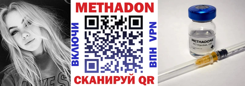 МЕТАДОН methadone  где купить наркоту  Няндома 